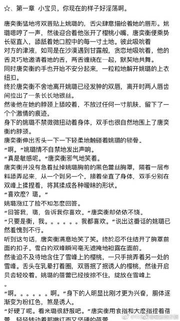 欲成欢最新章节,欲成欢最新章节，情感纠缠与自我探索的旅程