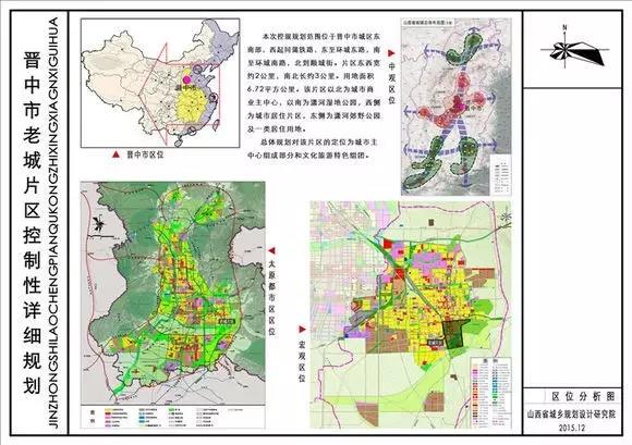 榆次规划局最新规划,榆次规划局最新规划，塑造未来城市新面貌