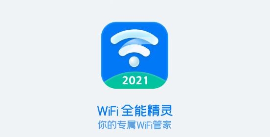 wifi精灵最新版本下载,WiFi精灵最新版本下载指南