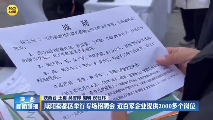 咸阳最新招聘信息秦都区,咸阳最新招聘信息概览——聚焦秦都区人才招聘市场