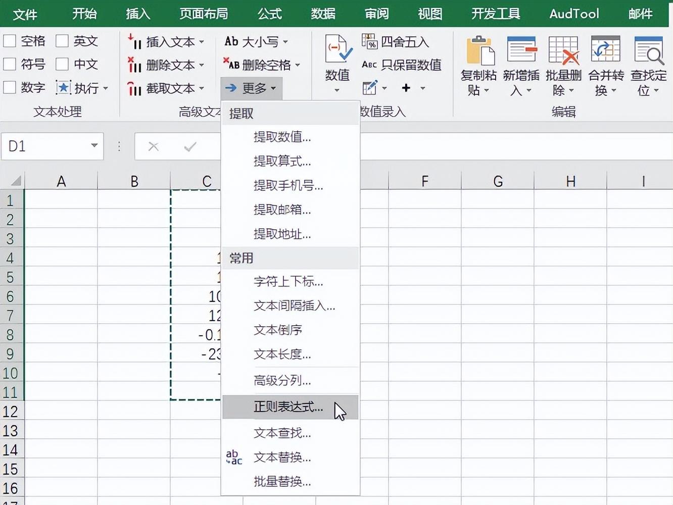 快讯通 第627页