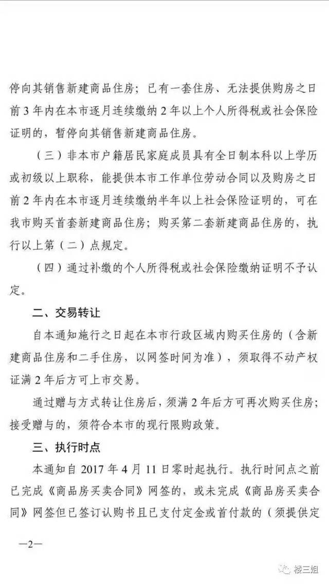 外地户口进京最新政策,外地户口进京最新政策详解