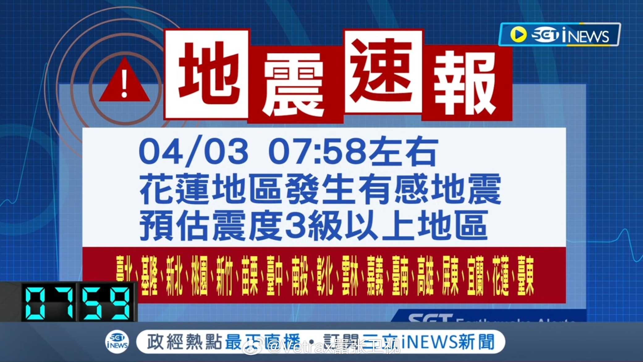 今天台湾地震最新消息,今天台湾地震最新消息