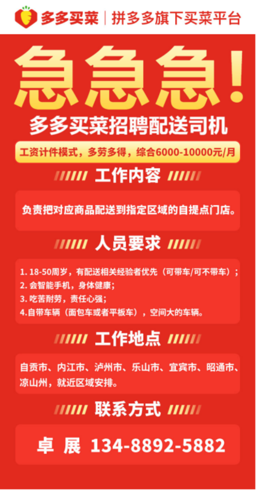 东莞司机最新招聘,东莞司机最新招聘，探索职业发展的无限可能