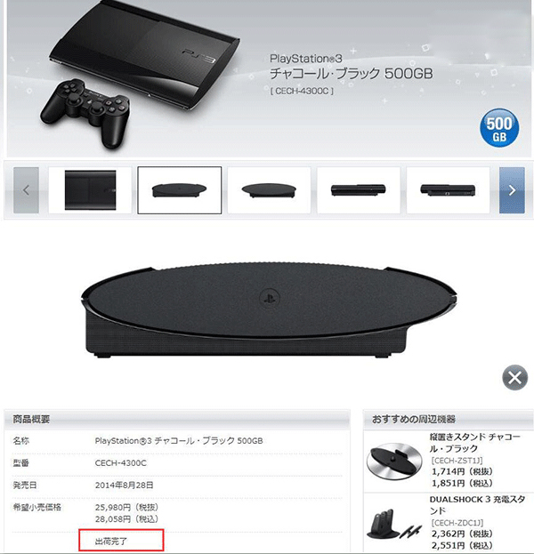 最新版ps3,最新版的PlayStation 3，经典游戏机的巅峰之作