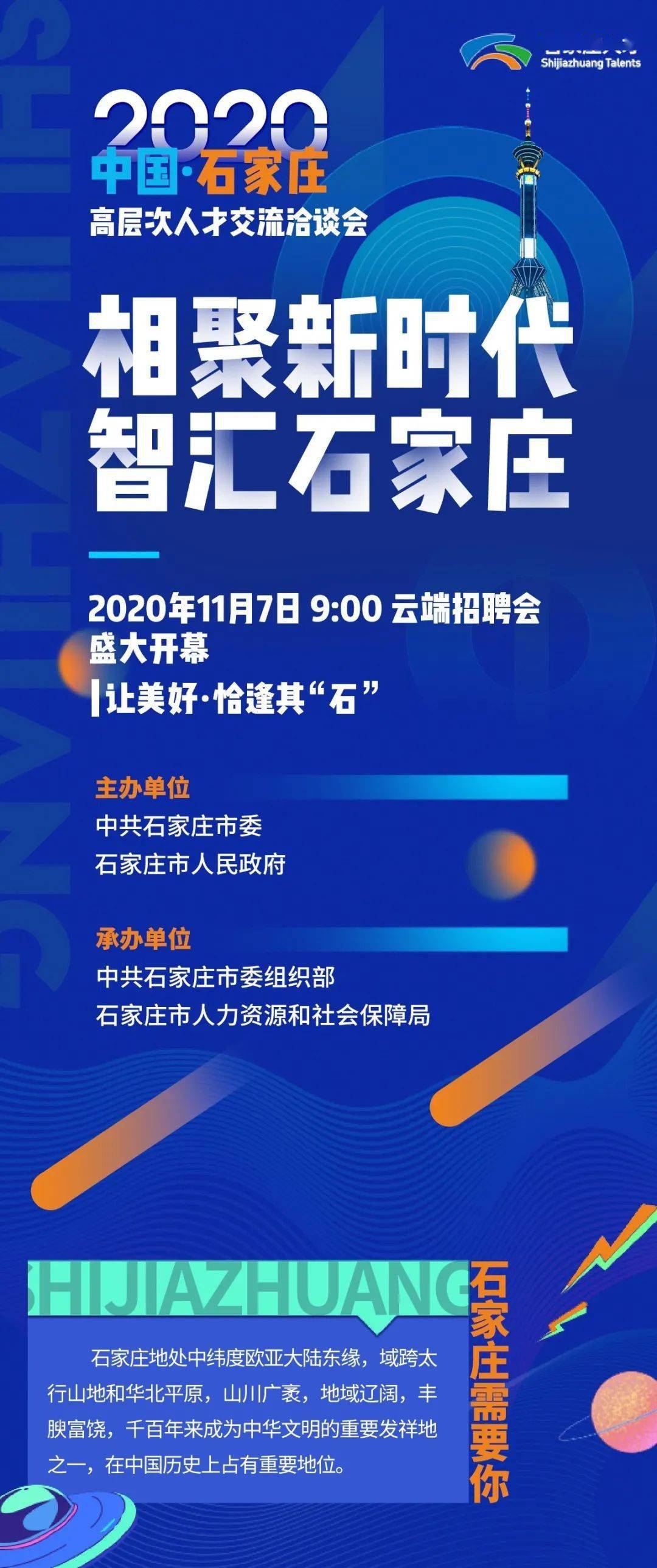 石家庄钟点工最新招聘,石家庄钟点工最新招聘，机会与前景展望