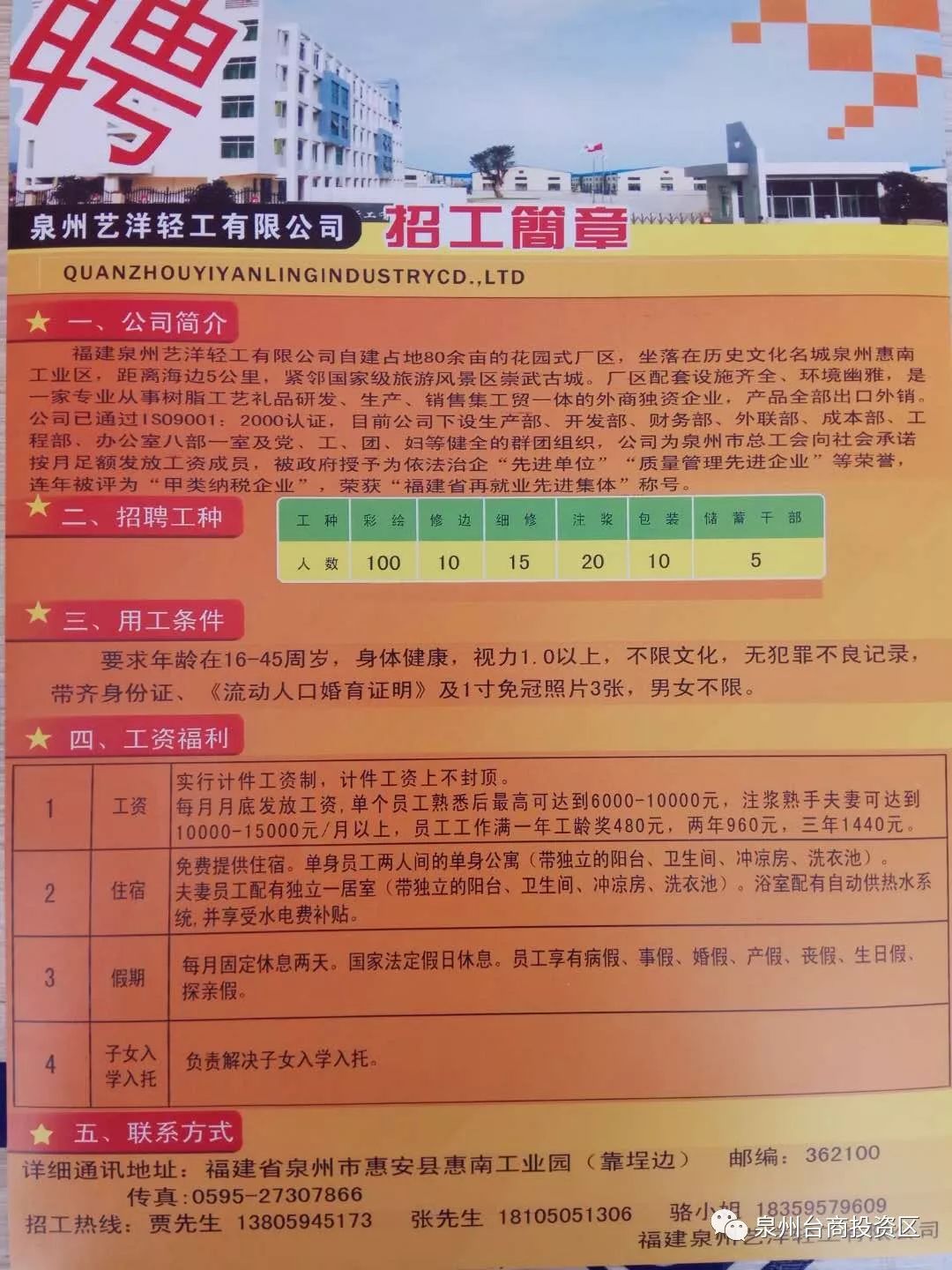 广州鞋厂最新招聘,广州鞋厂最新招聘启事