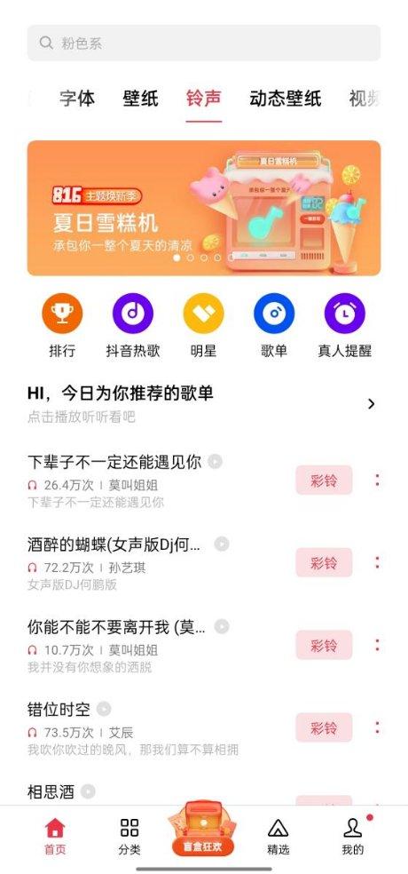 最新铃声大全,最新铃声大全，引领潮流的音乐风尚