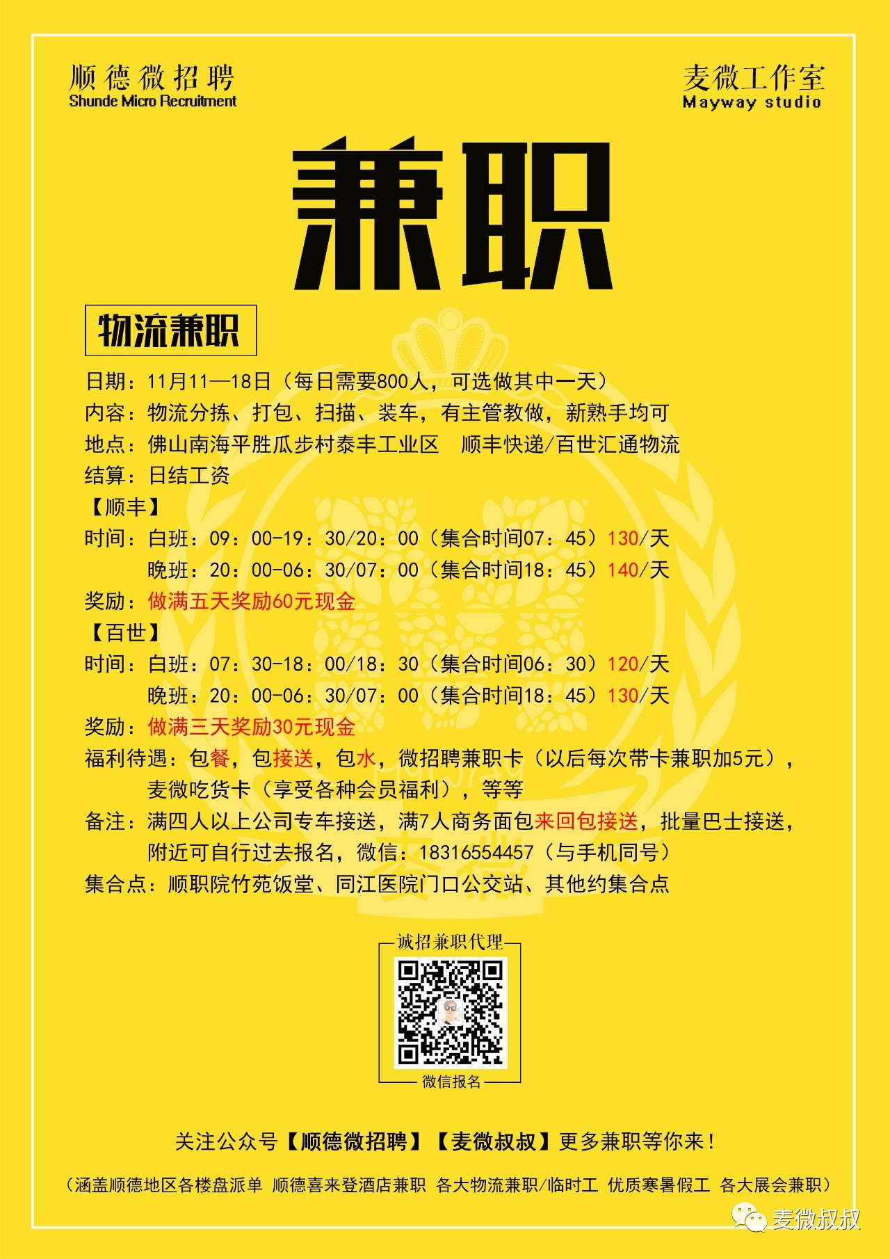 麻城兼职最新招聘信息,麻城兼职最新招聘信息概览