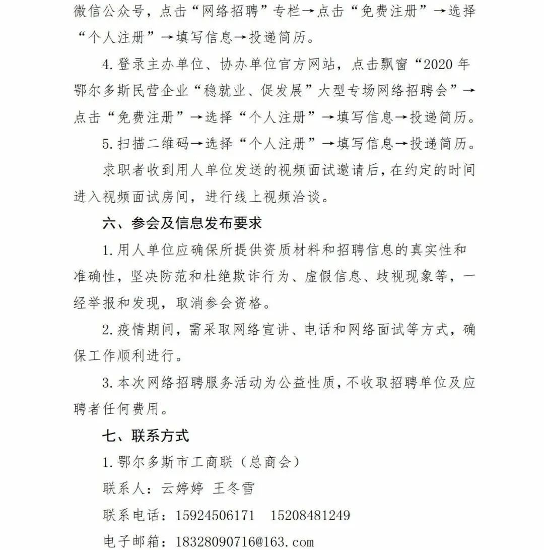 阿荣旗招聘网最新招聘,阿荣旗招聘网最新招聘动态深度解析