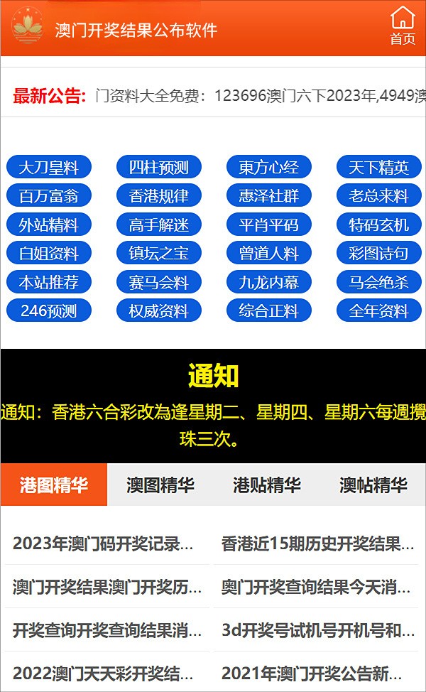 2024新澳天天资料免费大全,关于2024新澳天天资料的免费大全，警惕潜在风险与合法合规的重要性