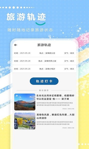 新澳天天开奖资料大全旅游攻略,新澳天天开奖资料大全与旅游攻略，探索新澳的无限魅力