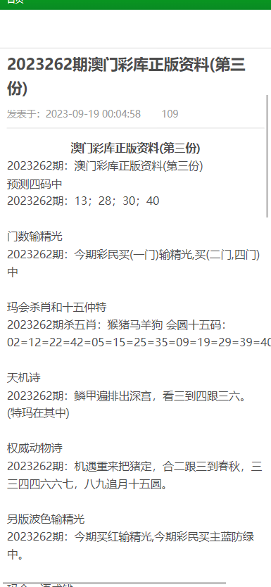 2024澳门资料正版大全,澳门正版资料大全——警惕违法犯罪风险