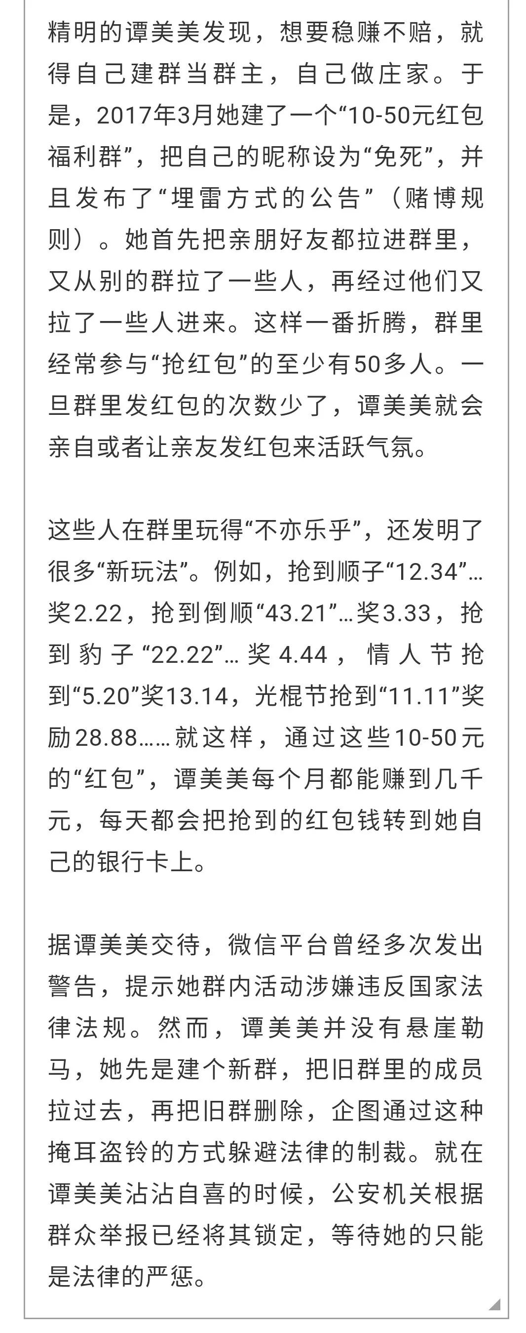 一肖一码100%的资料,关于一肖一码100%的资料的真相探讨——警惕背后的违法犯罪问题