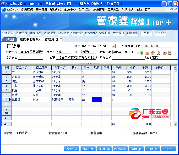 管家婆2024资料幽默玄机,揭秘管家婆2024资料中的幽默玄机