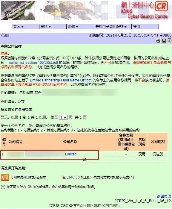 同心同德 第8页