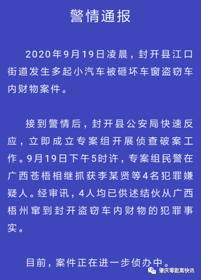 澳门一码精准必中,澳门一码精准必中，揭秘犯罪背后的真相与防范之道