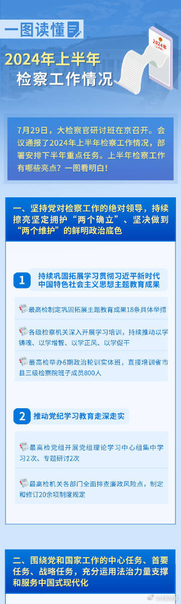 2024年正版资料免费大全功能介绍,2024正版资料免费大全，全新功能介绍与体验展望