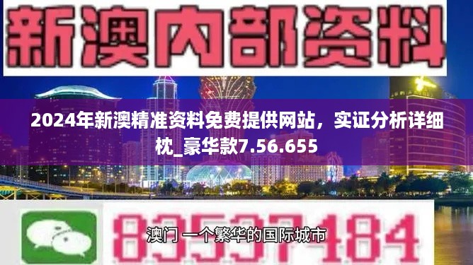 新澳今天最新资料2024,新澳今日最新资料解析与未来展望（2024年展望）