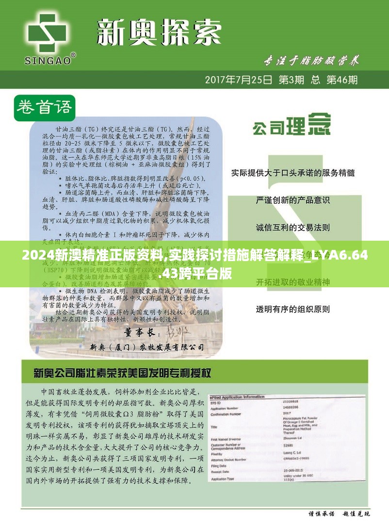 2024新奥资料免费精准109,实际解答解释落实_探索款,揭秘新奥资料免费精准获取之道，探索款与落实解答解释