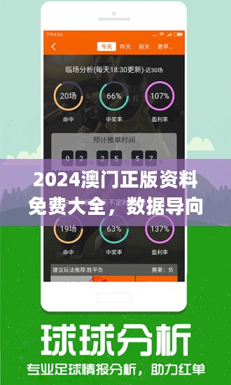 2024澳门最准的资料免费大全,澳门最准的资料免费大全，探索未来的奥秘（2024版）