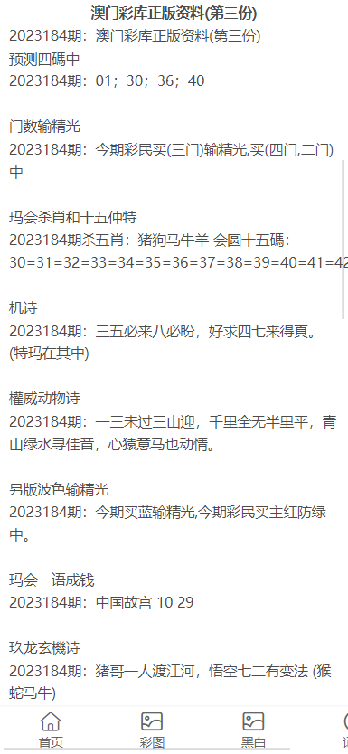 澳门资料大全正版资料2024年免费脑筋急转弯,澳门资料大全正版资料与脑筋急转弯，探索2024年的免费趣味知识之旅