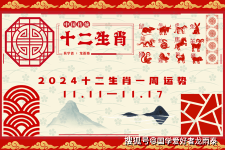 管家婆一码中一肖2024年,管家婆一码中一肖的独特预测，揭秘2024年的生肖运势