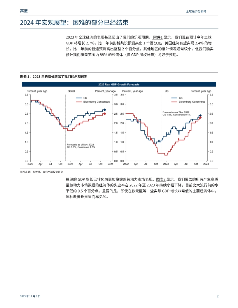 2024年今期2024新奥正版资料免费提供,2024年新奥正版资料免费提供——探索未来之门已开启