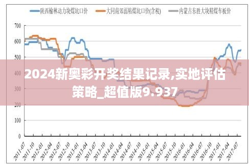 2024新澳开奖结果,揭秘2024新澳开奖结果，背后的数据与影响分析