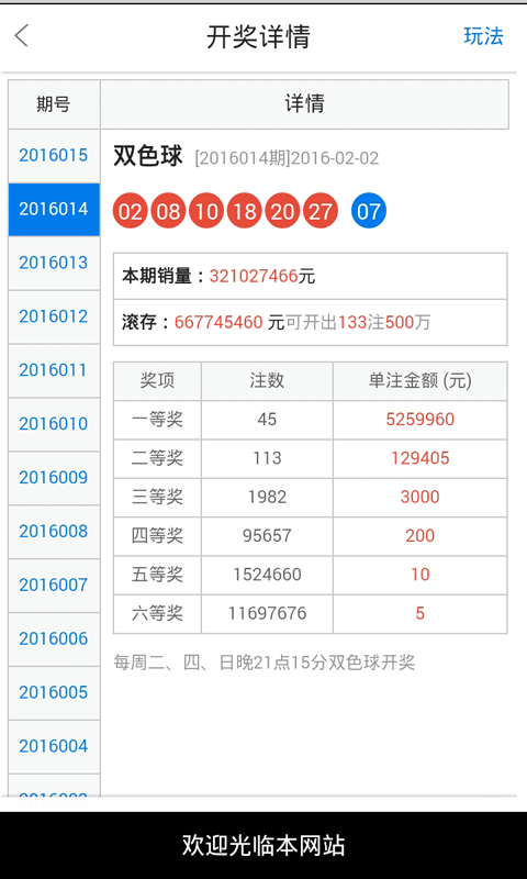 人困马乏 第6页