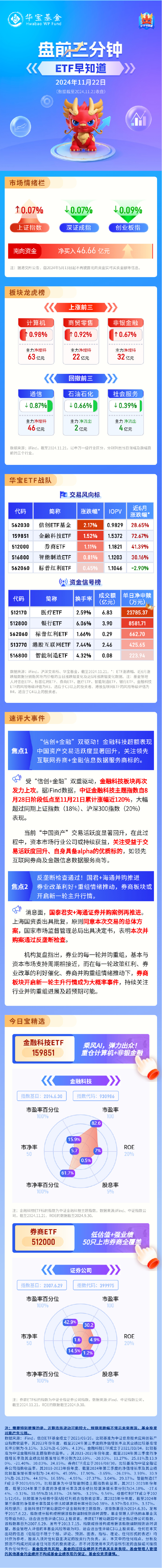 660678王中王免费提供护栏2024,​​​​​​​​​​​​​​​​关于免费提供护栏服务的探讨 —— 以王中王与关键词660678为例，展望未来2024年