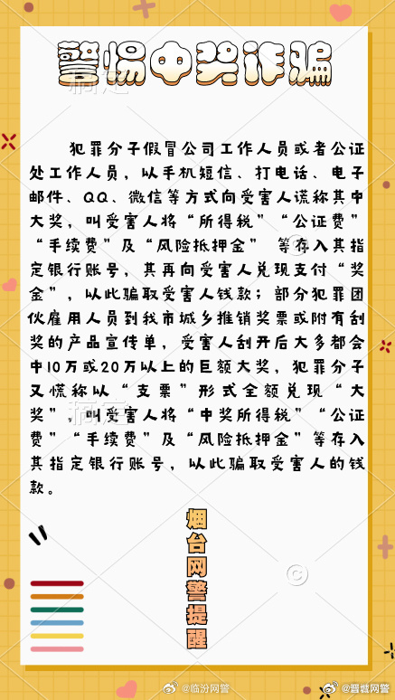 三肖必中三期资料,三肖必中三期资料，警惕背后的违法犯罪风险