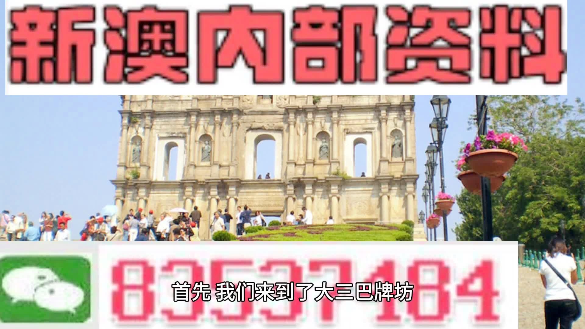 2024澳门精准正版资料,探索澳门正版资料，2024年的精准之旅