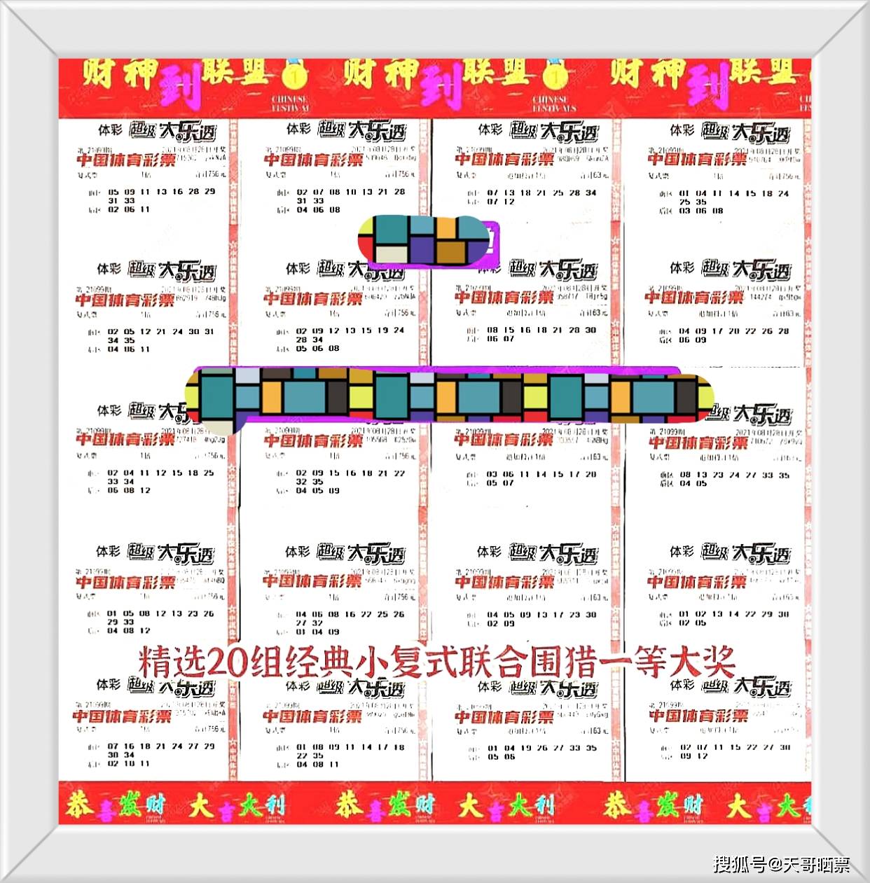 澳门今晚九点30分开奖,澳门今晚九点30分开奖，探索彩票背后的故事与期待