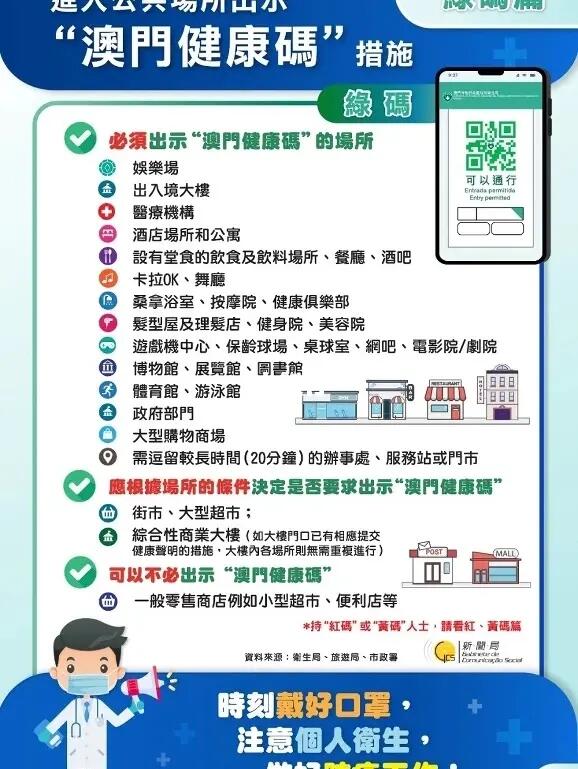 澳门王中王六码新澳门,澳门王中王六码新澳门，揭示犯罪风险与应对之策