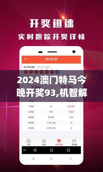 今晚澳门特马开什么今晚四不像,今晚澳门特马开什么？揭秘四不像的神秘面纱