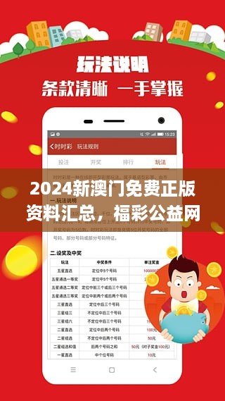 2024年正版资料免费大全视频,迎接未来，共享知识——2024正版资料免费大全视频时代来临