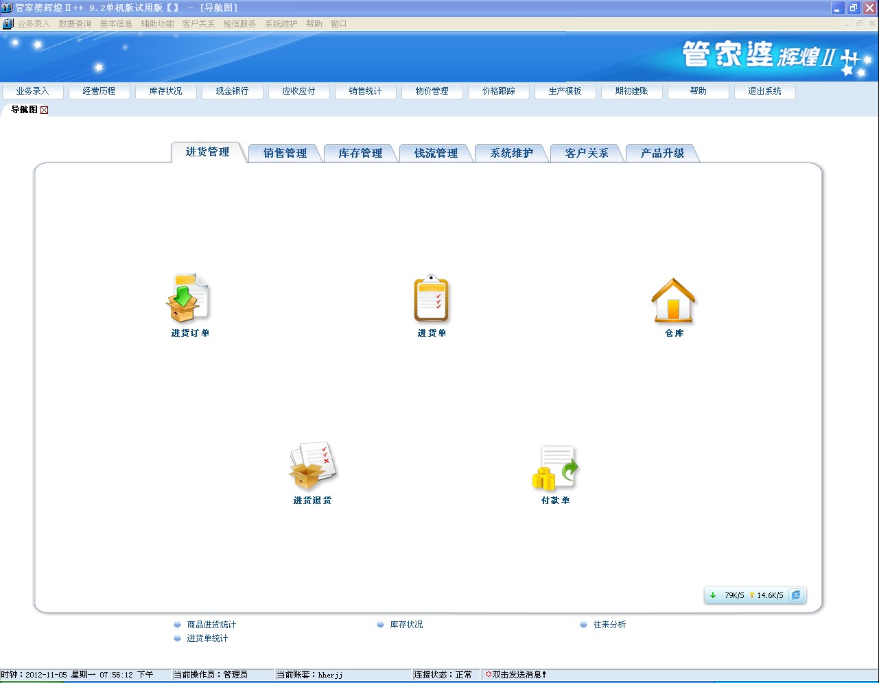 管家婆新版免费内部资料,管家婆新版免费内部资料详解