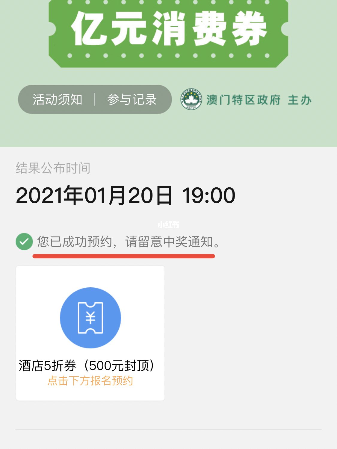 2025澳门特马今晚开奖56期的,澳门特马今晚开奖56期，期待与惊喜的交汇之夜