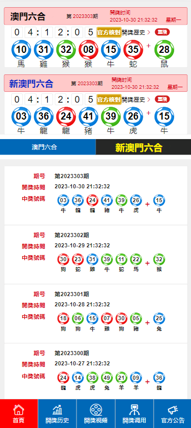 2025澳门特马今晚开奖53期,澳门特马今晚开奖53期，期待与惊喜的交汇点