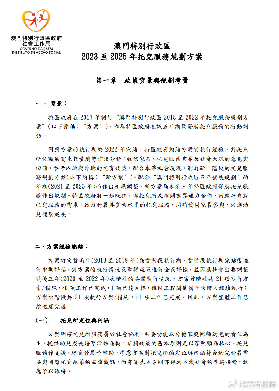 2025新澳门原料免费462,探索澳门原料市场的新机遇，迈向2025的展望与免费策略的实施