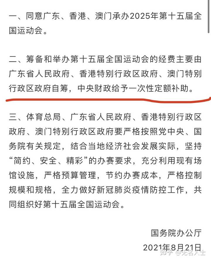 马会传真资料2025澳门,关于马会传真资料在澳门的研究与探讨（2025年视角）