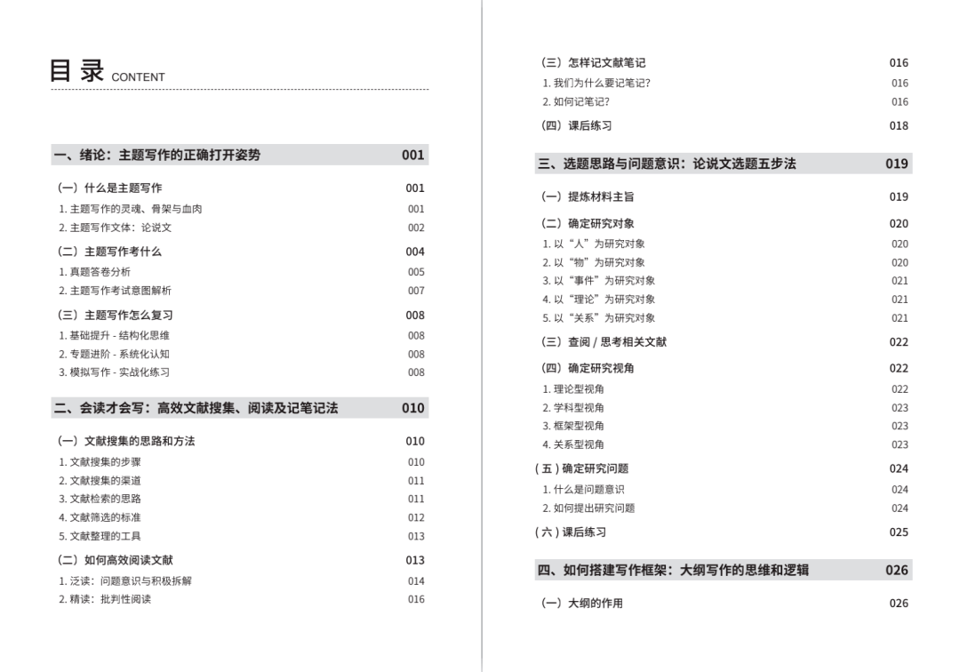 人面兽心 第4页