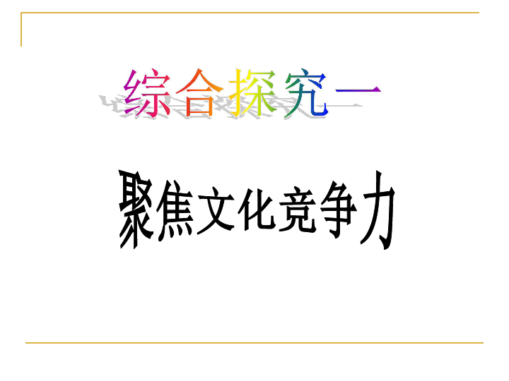 今晚上必开一肖,今晚上必开一肖，探索命运与幸运的文化内涵