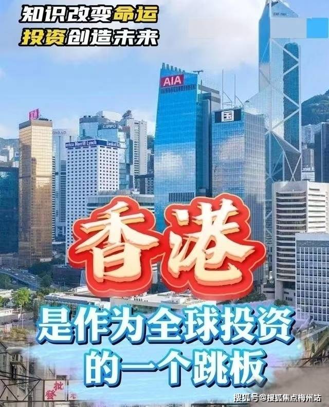 2025港澳免费资料,港澳免费资料，探索未来的机遇与挑战