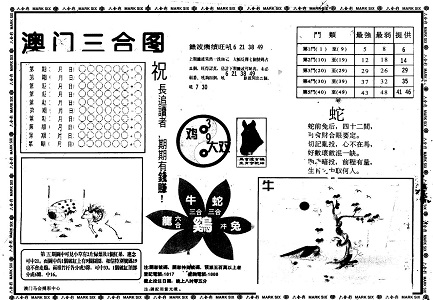 龙马精神_1 第4页