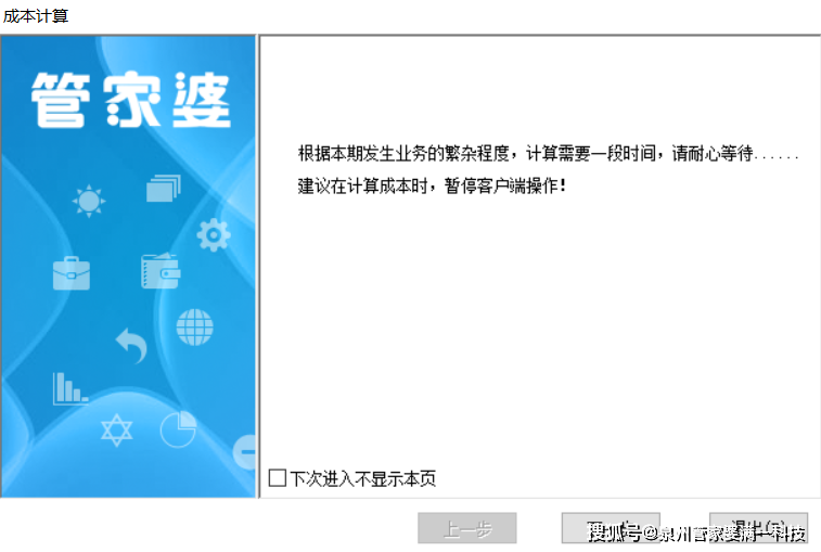 管家婆204年资料一肖配成龙,管家婆204年资料一肖配成龙，揭秘背后的故事与智慧