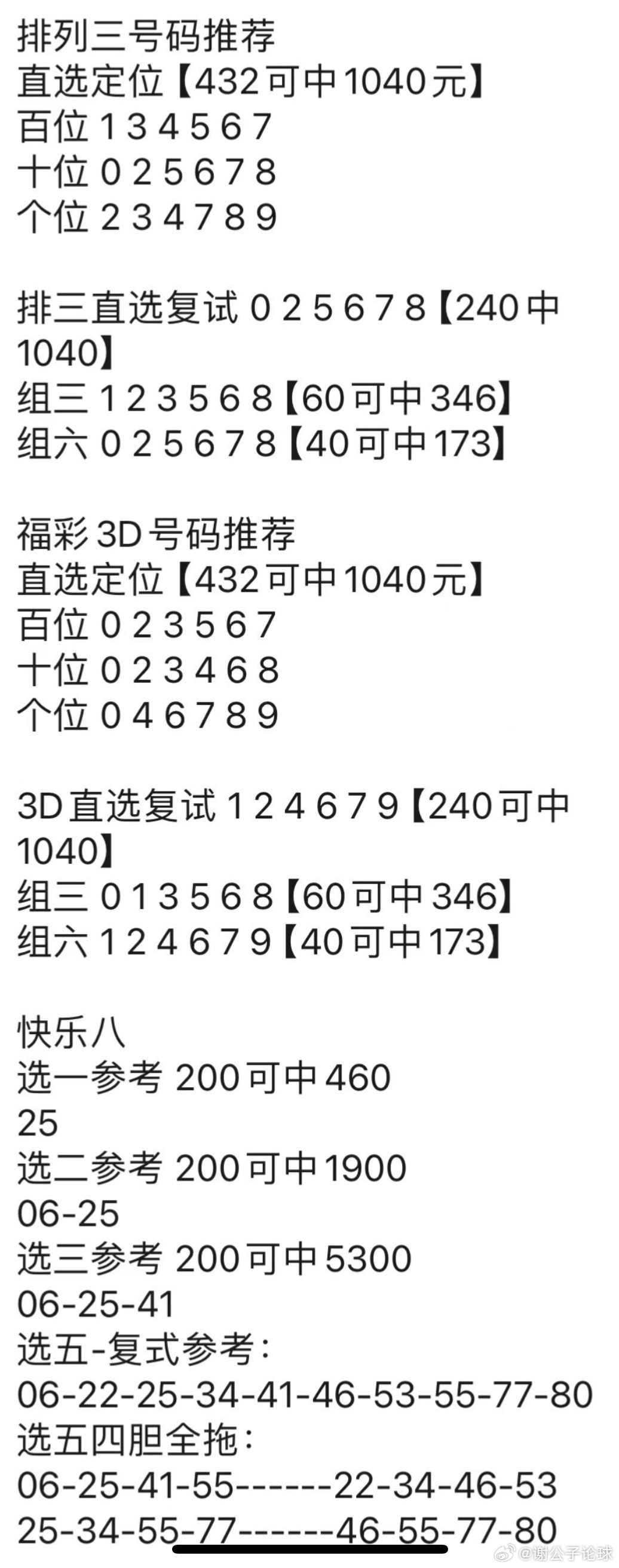 2023澳门管家婆资料正版大全,澳门正版大全，探索2023年管家婆资料的世界