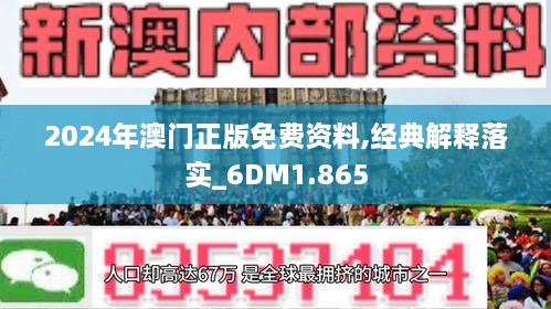 新澳2025正版资料免费公开,新澳2025正版资料免费公开，探索与启示