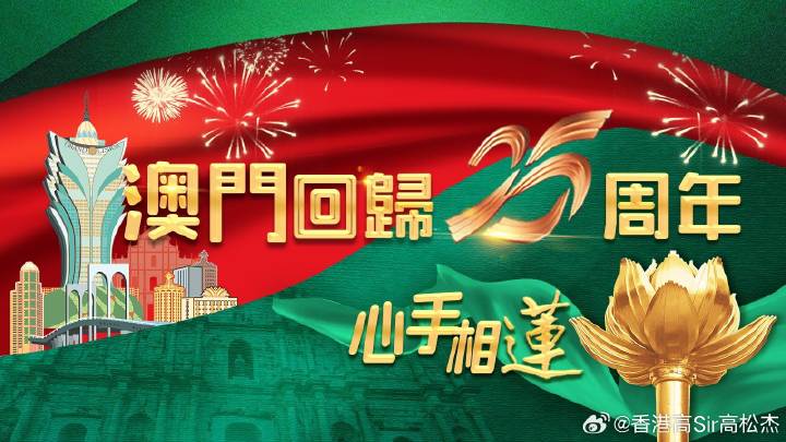 2025年新澳门马会传真资料全库,探索澳门马会传真资料全库，未来的视角（2025年展望）